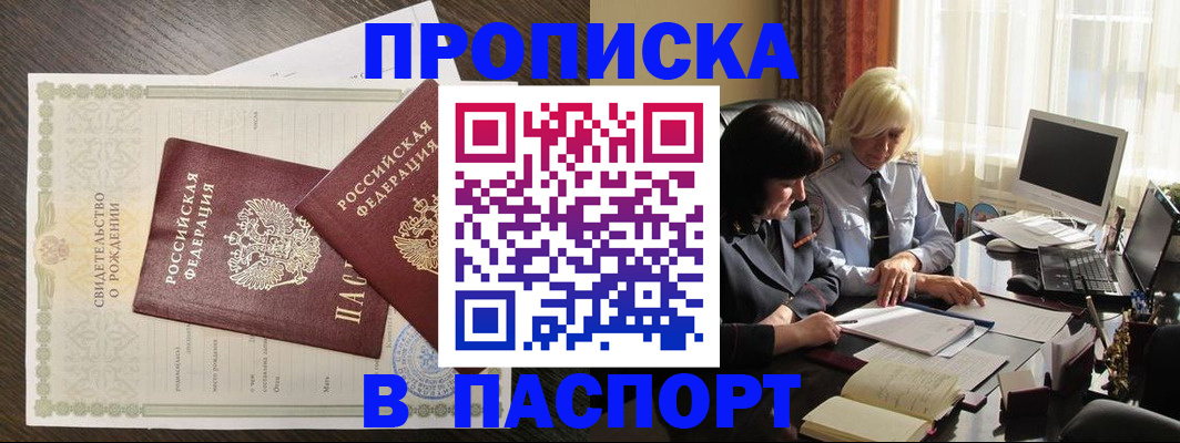 найти адрес прописки в Арамили